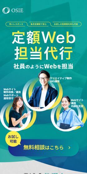 Fixed-price Web Management Proxy Service LP design (Rental, Contracting, and Outsourcing / Green tones / Trust and Safety) Mobile version