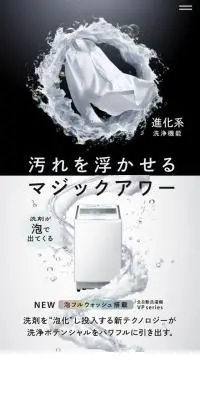 VP seriesのLPデザイン（一般家電／ブラック系／清潔系）スマホ版