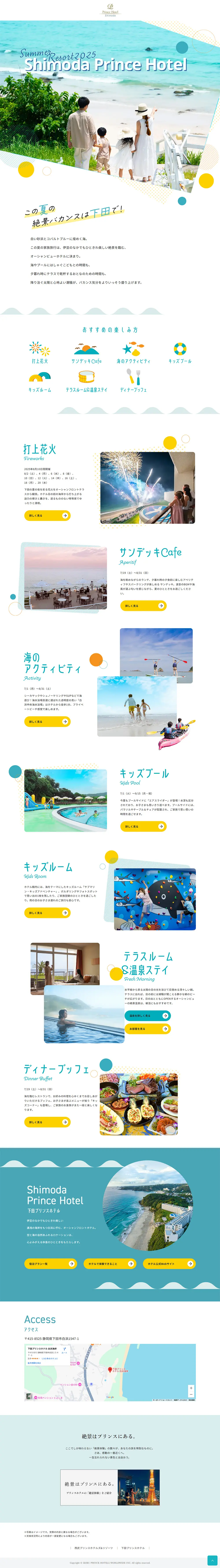 Shimoda Summer Resort LP design (Domestic and international travel / Shades of blue / Refined style) PC version