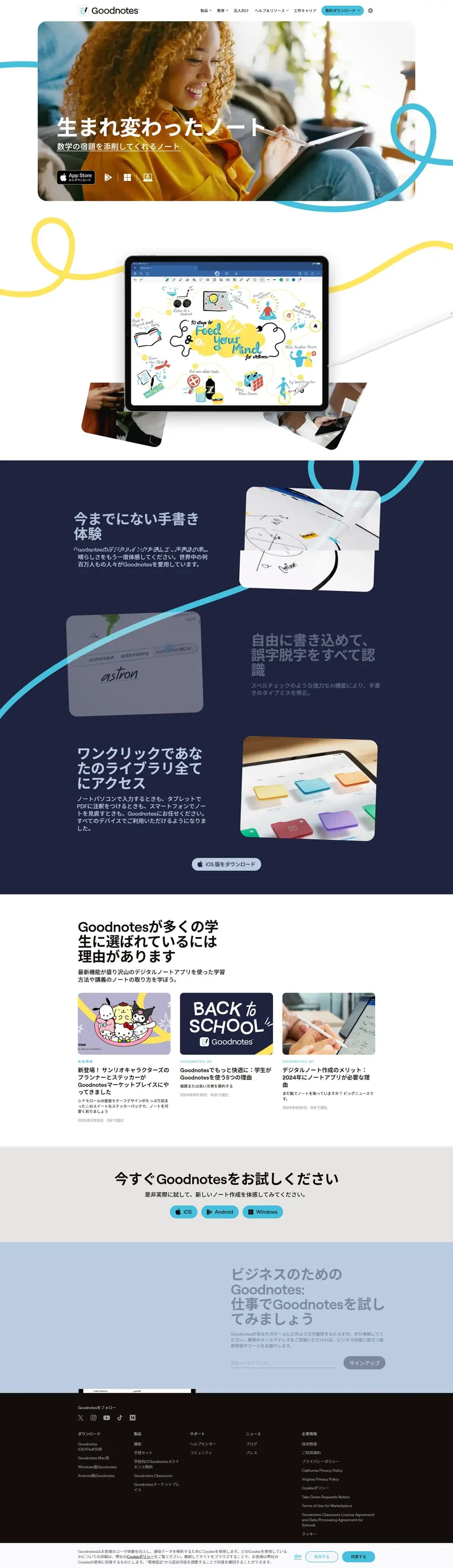 Goodnotes LP design (Design, Apps, Systems / Shades of blue / Simple) PC version