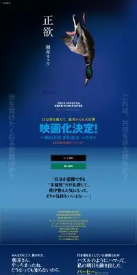朝井リョウ『正欲』のLPデザイン（本・雑誌・コミック／ブルー系／シンプル系）PC版