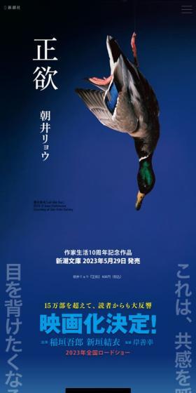 朝井リョウ『正欲』のLPデザイン（本・雑誌・コミック／ブルー系／シンプル系）スマホ版