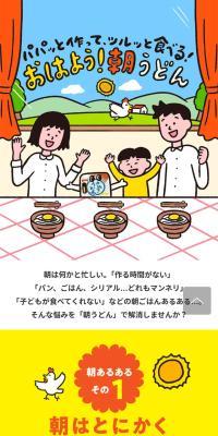 Udon