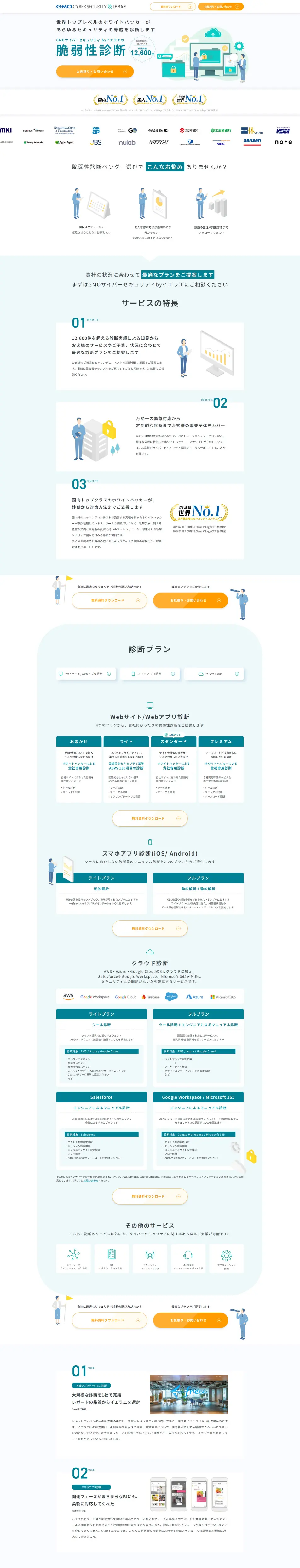 Vulnerability Assessment LP design (Design, Apps, Systems / Green tones / Manga) PC version