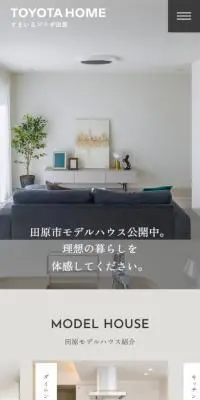 すまいるプラザ田原のLPデザイン（住宅・建築・リフォーム／ホワイト系／シンプル系）スマホ版