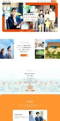 リオン不動産のLPデザイン（不動産・投資／オレンジ系／シンプル系）PC版