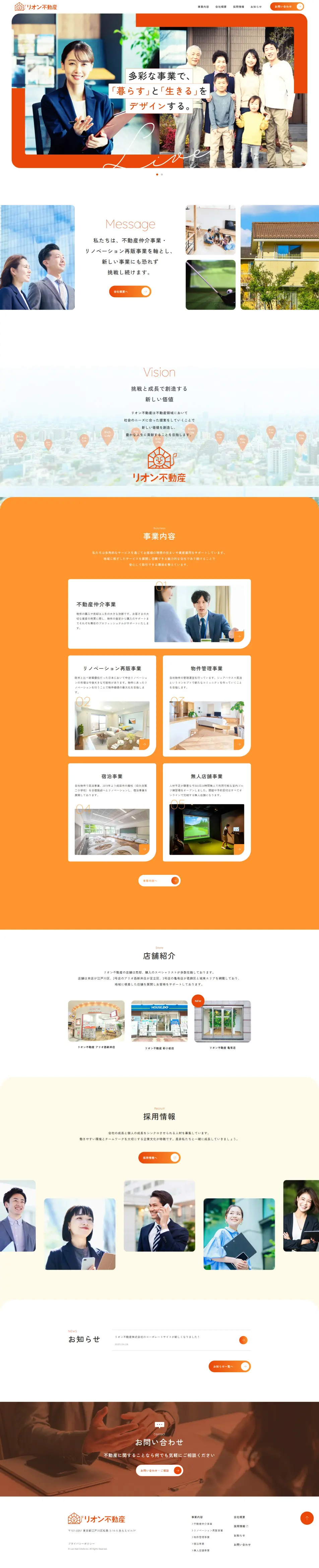 Rion Real Estate LP design (Real Estate & Investment / Orange tones / Simple) PC version