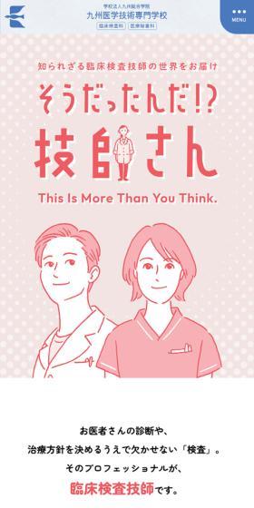 Oh, I see! Technician LP design (Businesses, companies, stores / Multi-color type / Cute style) Mobile version