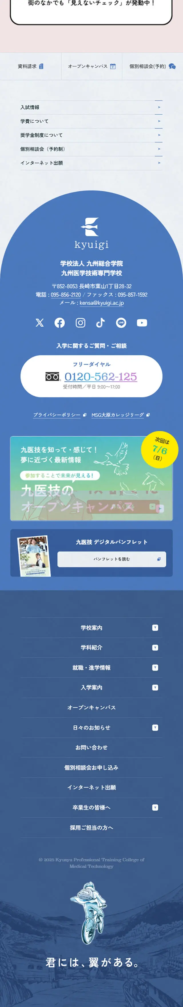 そうだったんだ！？技師さんのLPデザイン（企業・会社・お店／カラフル系／かわいい系）スマホ版
