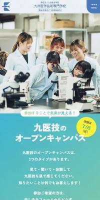 Kyu-igi Open Campus