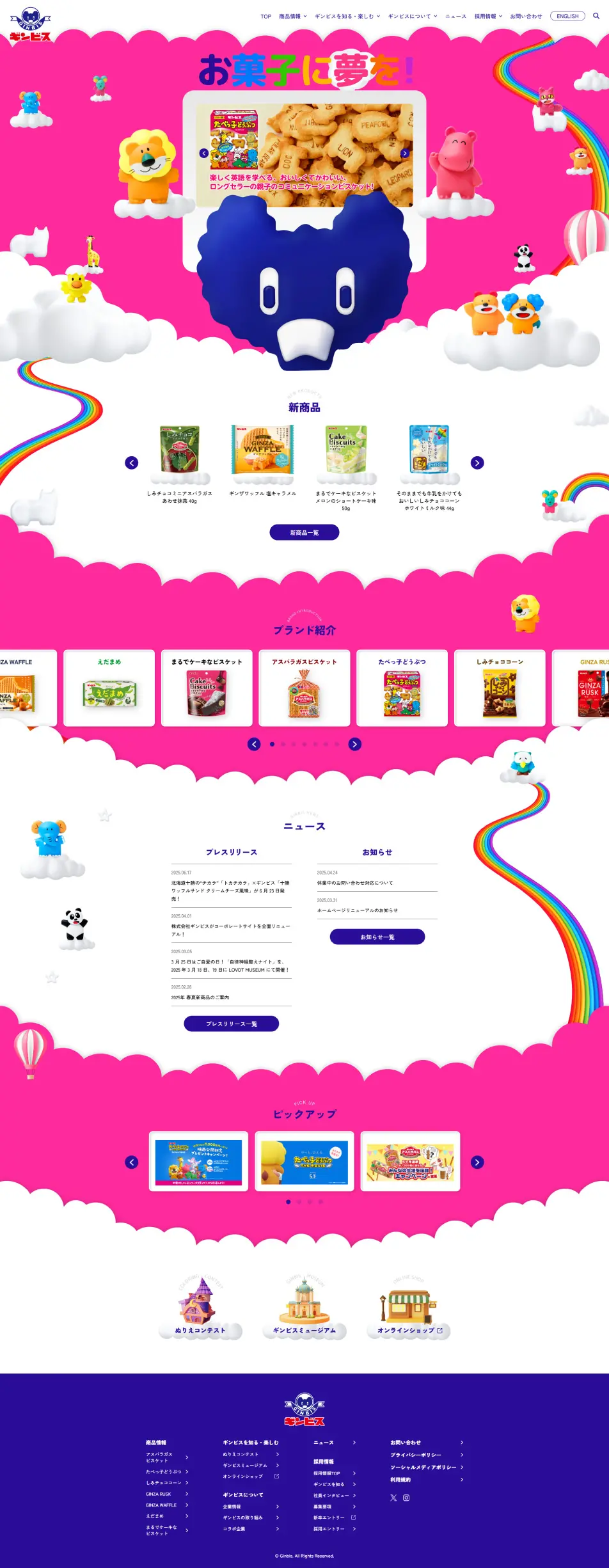 Ginbis Co., Ltd. LP design (Businesses, companies, stores / Multi-color type / Manga) PC version