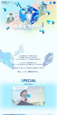 大成ユーレック株式会社  採用サイトのLPデザイン（新卒採用／ブルー系／アート・芸術系）PC版