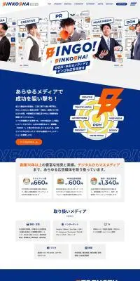 株式会社 敏弘社のLPデザイン（企業・会社・お店／ブルー系／にぎやか系）PC版