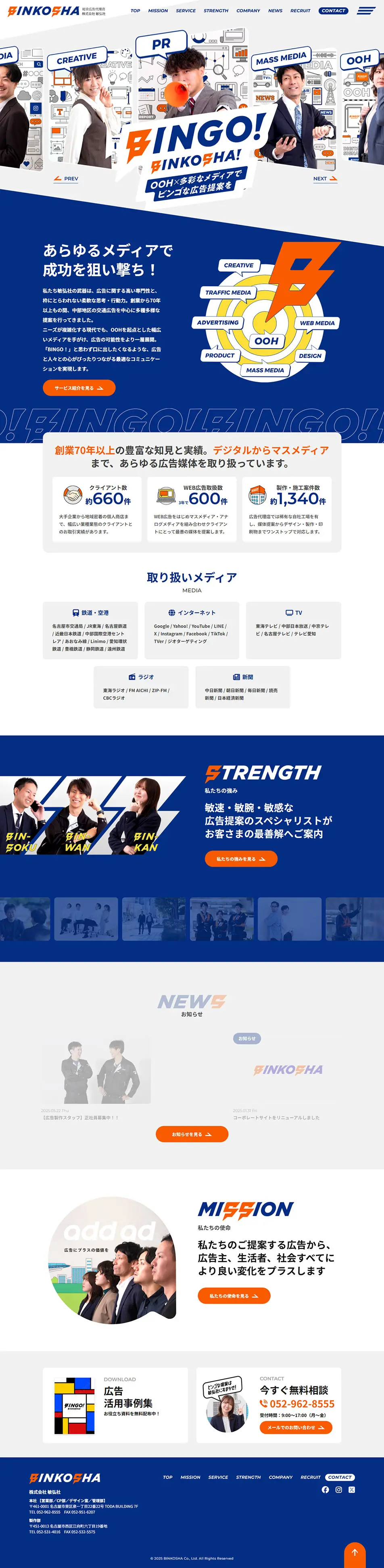 Binkosha Co., Ltd. LP design (Businesses, companies, stores / Shades of blue / Lively type) PC version