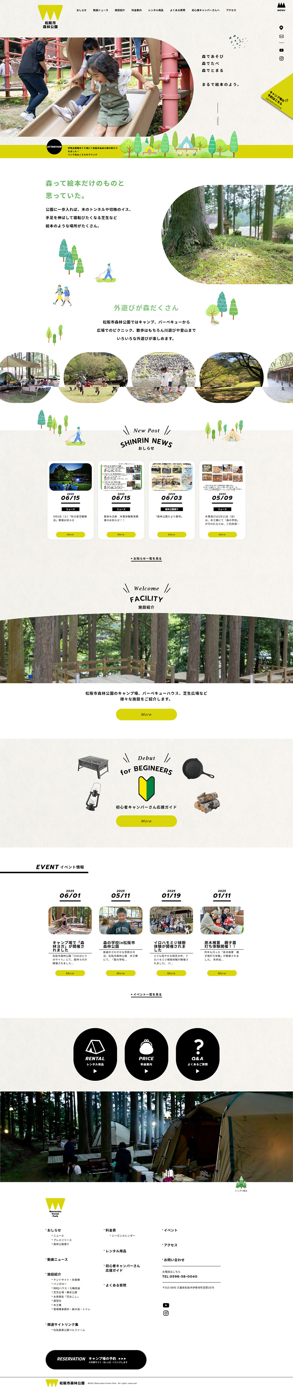 Matsusaka-shi Forest Park LP design (Events, Campaigns, Gifts / yellow / Cute style) PC version