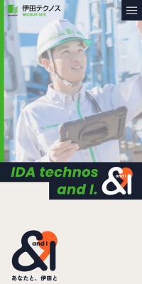 Ida Technos Co., Ltd. Recruitment Site LP design (Businesses, companies, stores / Green tones / Strong) Mobile version