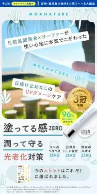 MOANATURE Life+のLPデザイン（スキンケア・ボディケア・ヘアケア／ブルー系／かわいい系）スマホ版