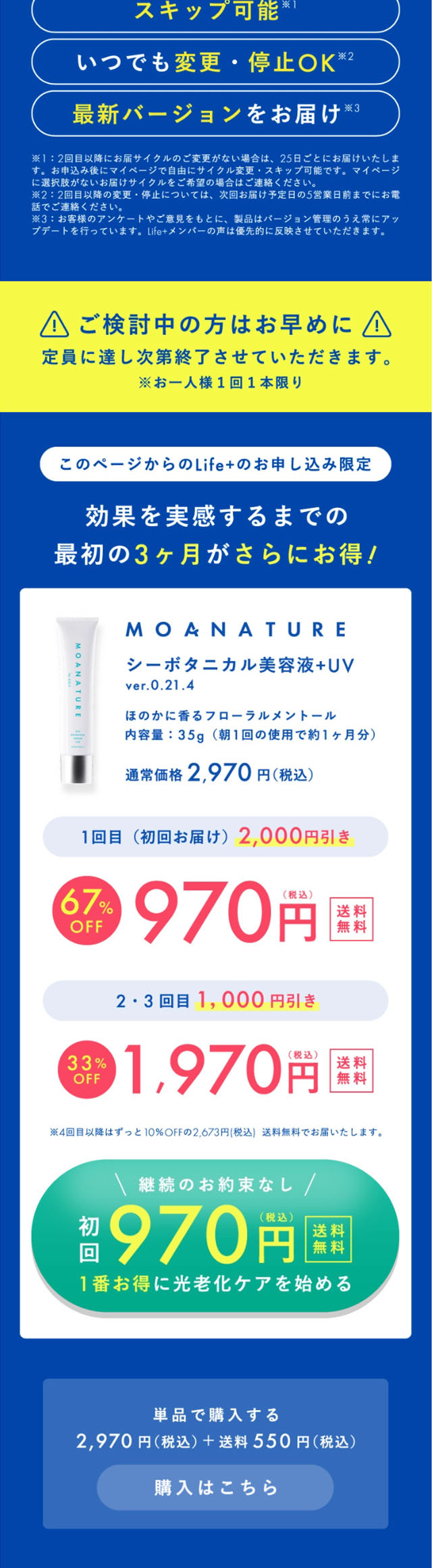 MOANATURELife+ LP design (Skincare, Bodycare, Haircare / Shades of blue / Cute style)