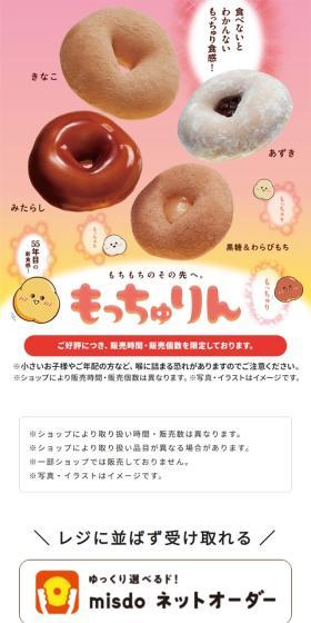 もっちゅりんのLPデザイン（洋菓子／イエロー系／かわいい系）スマホ版