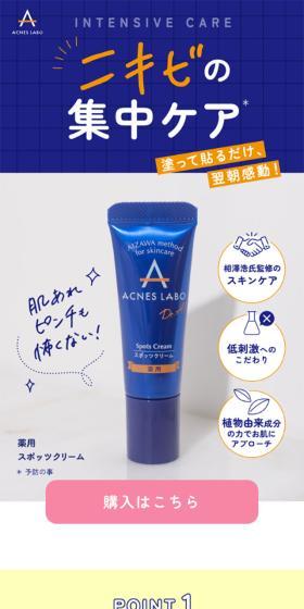 Spot Cream LP design (Skincare, Bodycare, Haircare / Orange tones / Simple) Mobile version