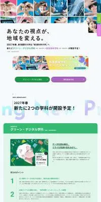 新潟薬科大学のLPデザイン（学校・塾・通信講座／ホワイト系／キレイ系）PC版