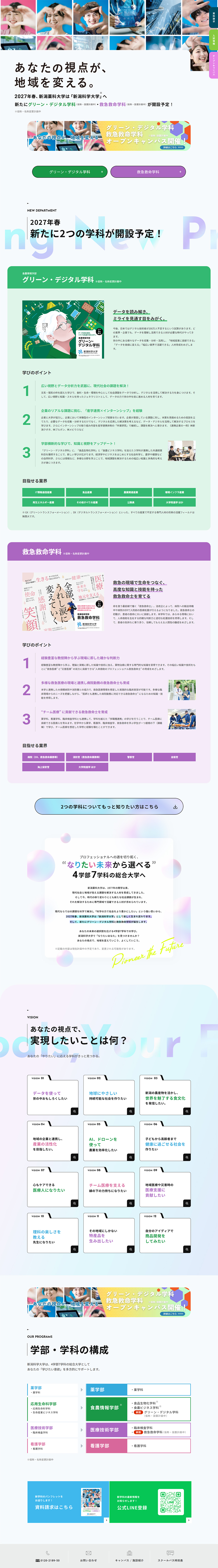 Niigata University of Pharmacy and Applied Life Sciences LP design (school / White-based / Refined style)