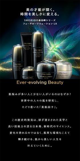 FUTURE SOLUTION LX LP design (Skincare, Bodycare, Haircare / Black-colored / Refined style) Mobile version