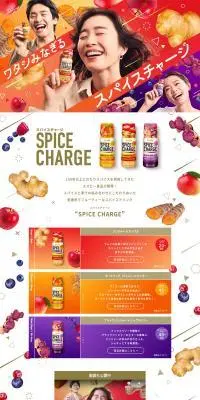 SPICE CHARGEのLPデザイン（健康食品・健康ドリンク・サプリメント／カラフル系／にぎやか系）PC版