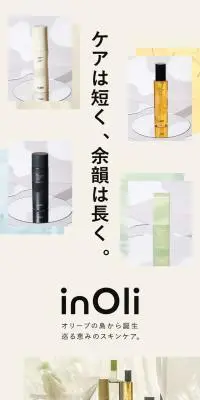 inOliのLPデザイン（スキンケア・ボディケア・ヘアケア／ベージュ系／シンプル系）スマホ版
