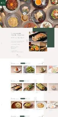 コモンダイニングのLPデザイン（企業・会社・お店／グリーン系／シンプル系）PC版