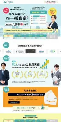 おうちクラベルのLPデザイン（企業・会社・お店／グリーン系／信頼・安心系）PC版