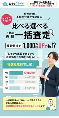 おうちクラベルのLPデザイン（企業・会社・お店／グリーン系／信頼・安心系）スマホ版