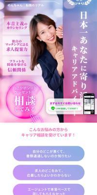 転職のリアル