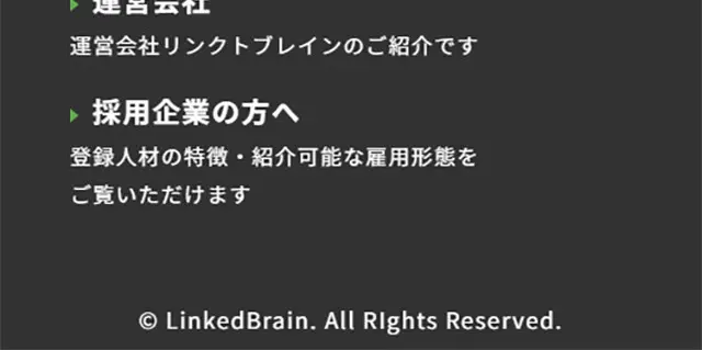 G-job Agent LP design (recruitment / Black-colored / Cool style) Mobile version