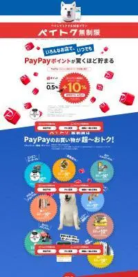 ペイトク無制限のLPデザイン（通信・ネットワーク機器／ブルー系／信頼・安心系）PC版