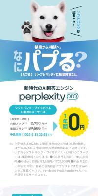 PerplexityPro