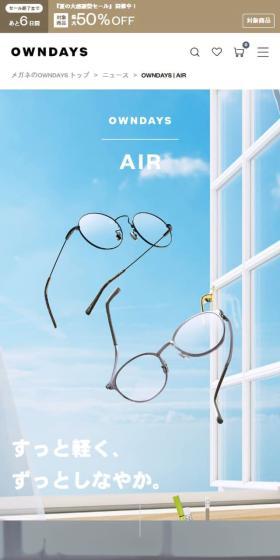 Eyeglasses LP design (Eyeglasses and Sunglasses / White-based / Simple) Mobile version