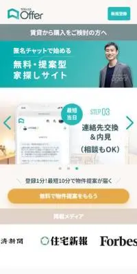 Terass OfferのLPデザイン（住宅・建築・リフォーム／ベージュ系／シンプル系）スマホ版
