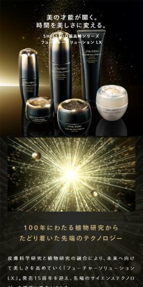 FUTURE SOLUTION LX LP design (Skincare, Bodycare, Haircare / Black-colored / Mystical) Mobile version
