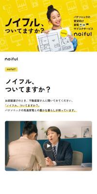 noiful (Noiful)