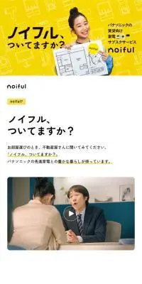 noiful(ノイフル)のLPデザイン（一般家電／イエロー系／シンプル系）スマホ版