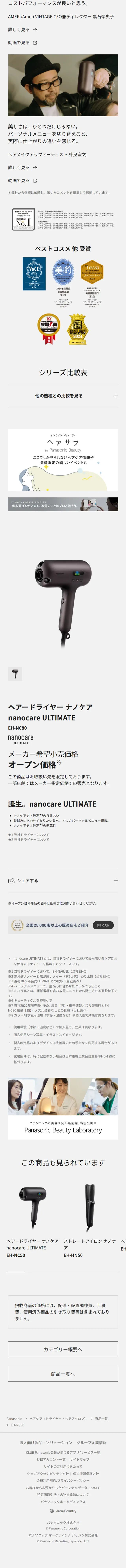Hair Dryer Nanocare LP design (Beauty and Health Equipment / Shades of grey / Simple) Mobile version