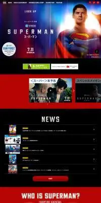 映画『スーパーマン』公式サイトのLPデザイン（邦画・洋画・海外ドラマ／ブルー系／にぎやか系）PC版