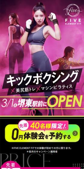 Kickboxing x Beautiful Glutes Training x Machine Pilates