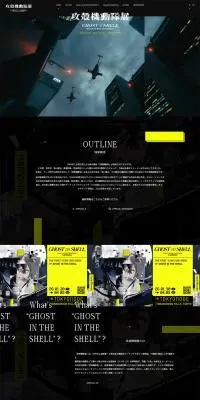 攻殻機動隊展のLPデザイン（イベント・キャンペーン・体験／ブラック系／かっこいい系）PC版