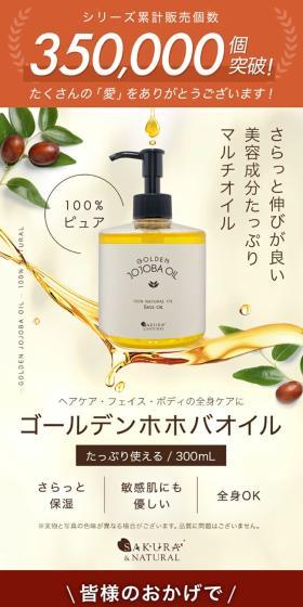 ゴールデンホホバオイルのLPデザイン（スキンケア・ボディケア・ヘアケア／ホワイト系／キレイ系）スマホ版