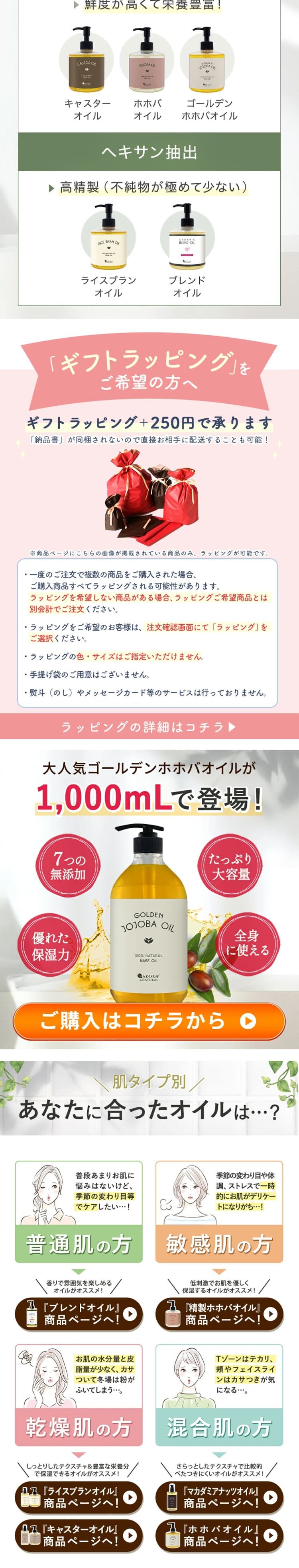 Golden Jojoba Oil LP design (Skincare, Bodycare, Haircare / White-based / Refined style)