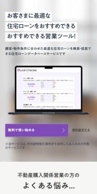 LoanChecker