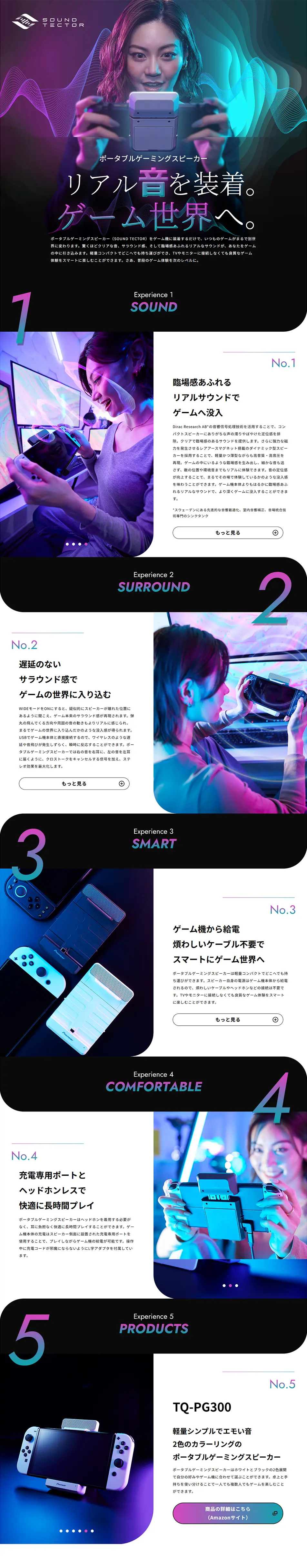ポータブルゲーミングスピーカーのLPデザイン（テレビ・オーディオ・楽器／グリーン系／かっこいい系）PC版