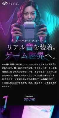 ポータブルゲーミングスピーカーのLPデザイン（テレビ・オーディオ・楽器／グリーン系／かっこいい系）スマホ版
